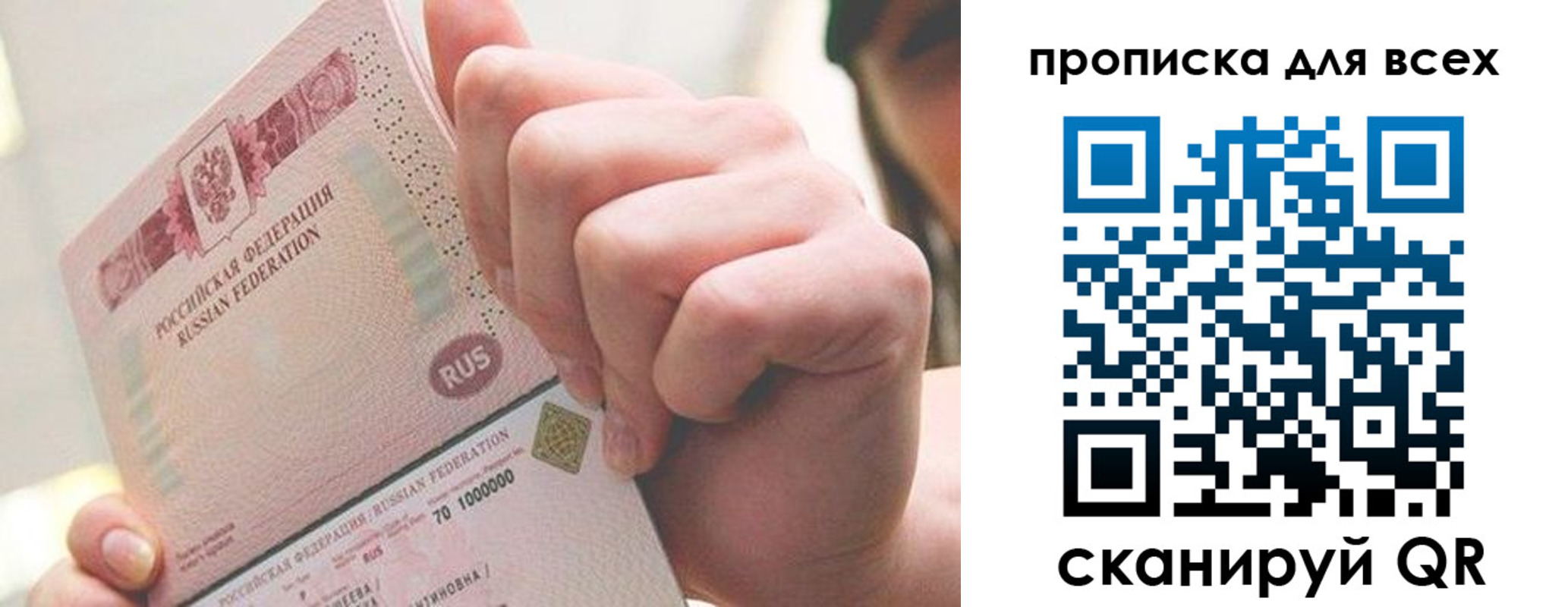 прописка в квартире в Адыгее