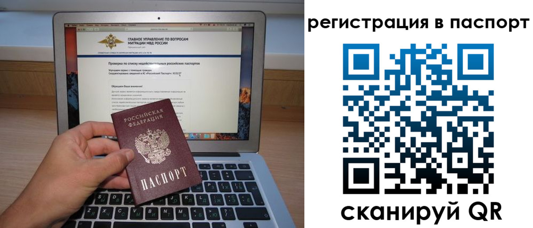 прописка паспорт в Адыгее