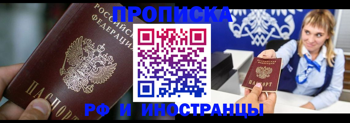 временная регистрация законно в Адыгее