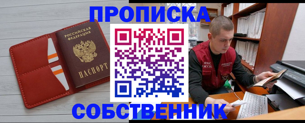 временная регистрация в квартире в Адыгее