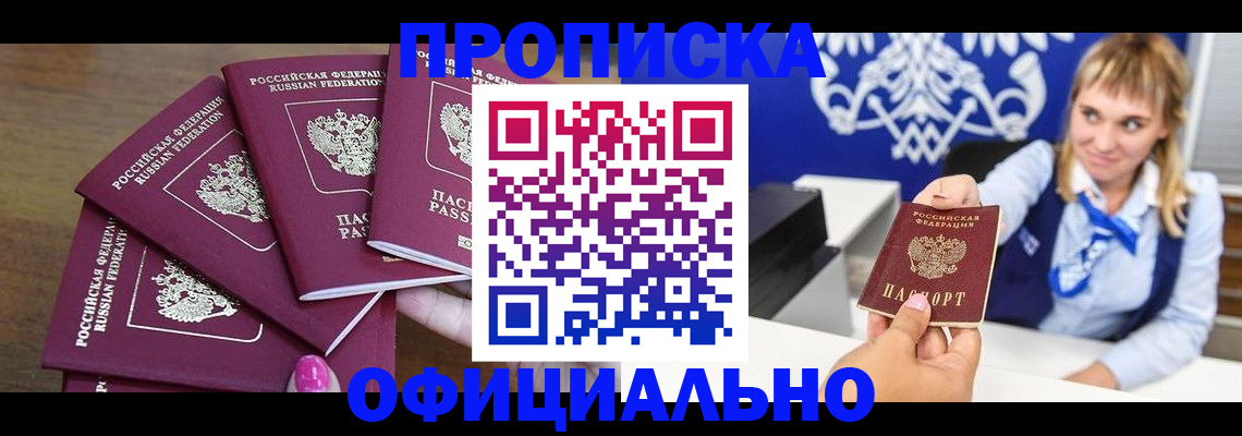 временная регистрация для всех в Адыгее