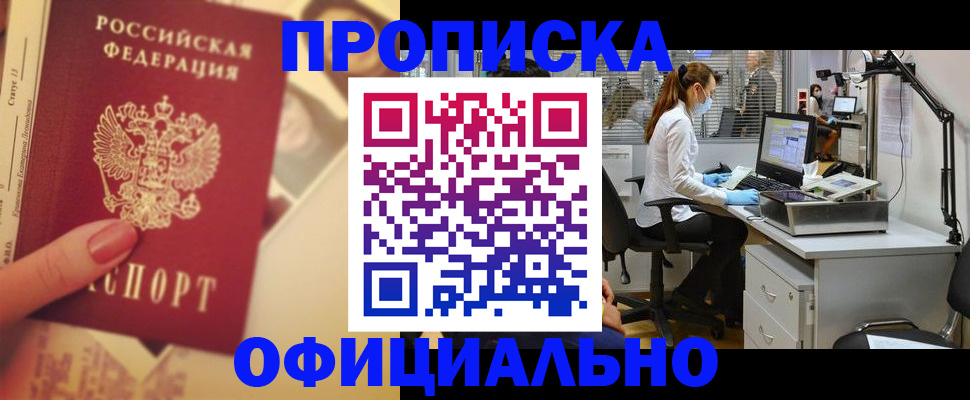 временная регистрация гарантия в Адыгее