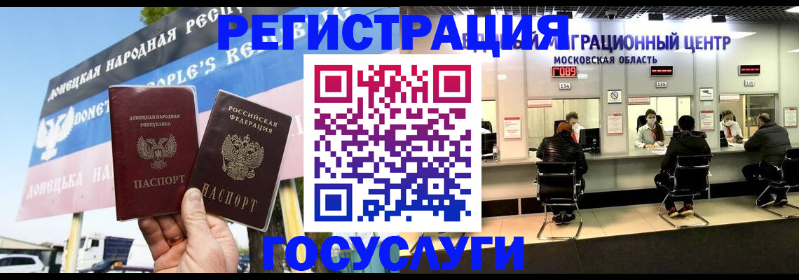 временная регистрация в Адыгее