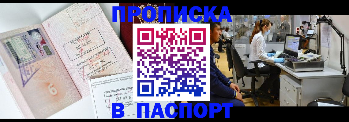 временная регистрация для школы в Адыгее